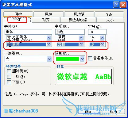 用Excel制作的电子表