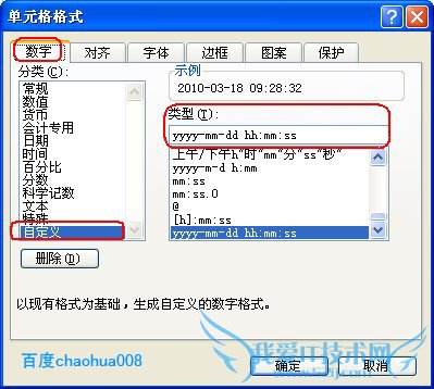 用Excel制作的电子表