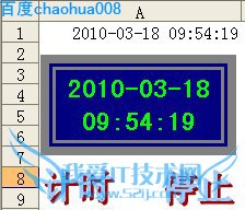 用Excel制作的电子表