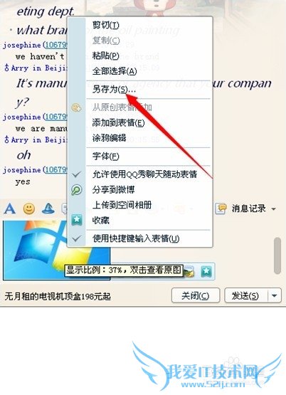 EXCEL中的图片怎么保存?