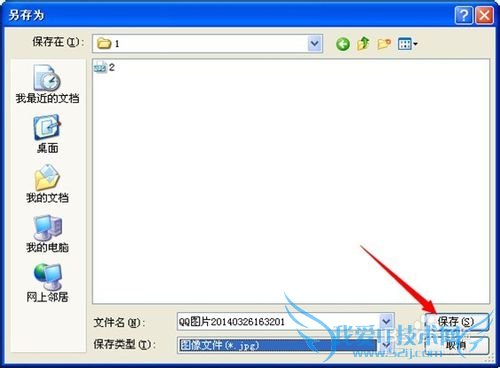 EXCEL中的图片怎么保存?