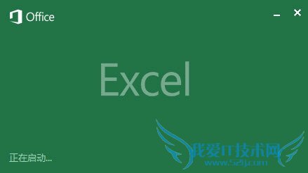 Excel如何用趋势图标显示数值的变化情况