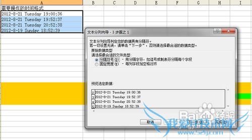 【Excel技巧】Excel分列与合并技巧