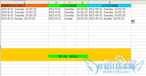 【Excel技巧】Excel分列与合并技巧