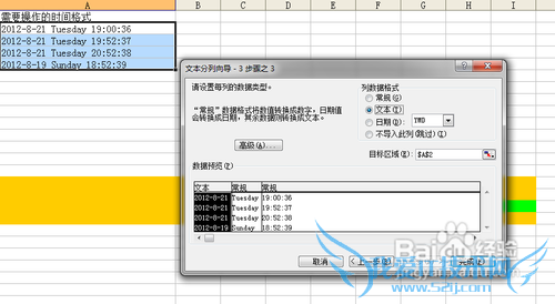 【Excel技巧】Excel分列与合并技巧