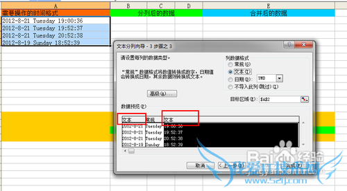 【Excel技巧】Excel分列与合并技巧