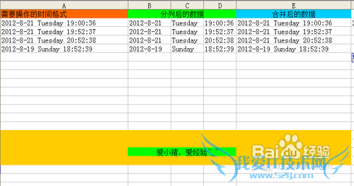【Excel技巧】Excel分列与合并技巧