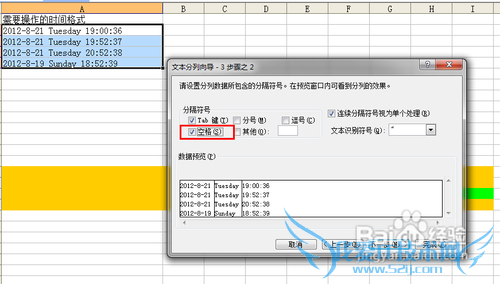 【Excel技巧】Excel分列与合并技巧