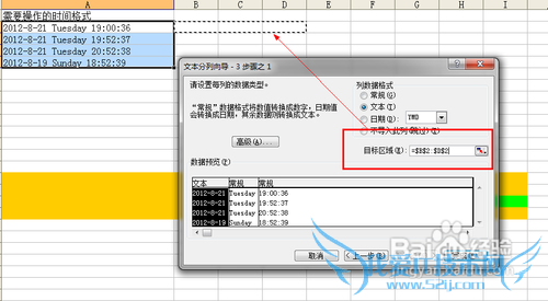 【Excel技巧】Excel分列与合并技巧