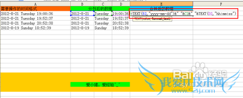 【Excel技巧】Excel分列与合并技巧