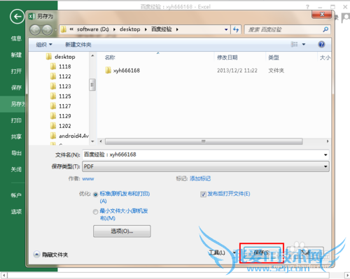 excelôתpdf,νexcelļתpdf