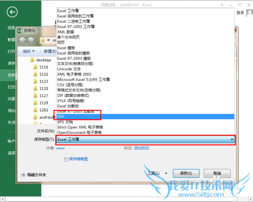 excelôתpdf,νexcelļתpdf