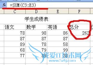 Excel如何得出最后的“优秀”