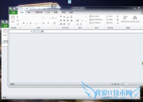 Excel 2010如何打开多个独立窗口而非集中一起?
