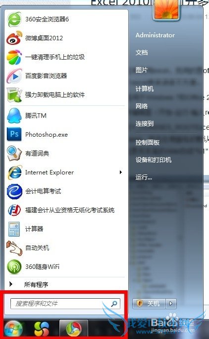 Excel 2010如何打开多个独立窗口而非集中一起?