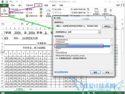ExcelFrequencyͳƸӦ
