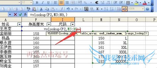 excelvlookupģ÷ϸʵ