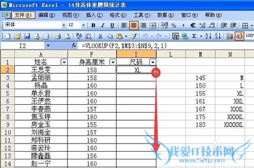excelvlookupģ÷ϸʵ