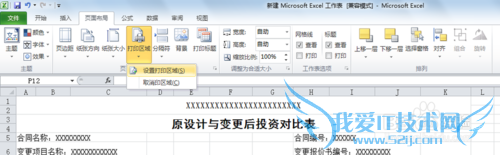 Excel 2010 ôôӡ