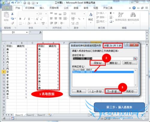 ÔõÑùÈ¥³ýExcel 2010ÖеÄÖØ¸´Ïî