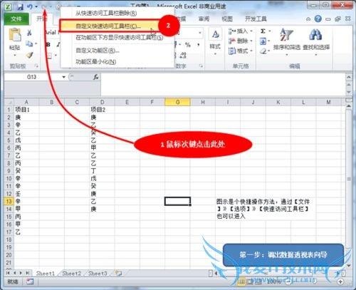 ÔõÑùÈ¥³ýExcel 2010ÖеÄÖØ¸´Ïî