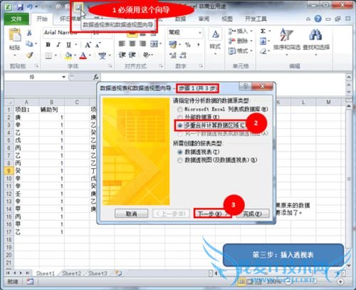 ÔõÑùÈ¥³ýExcel 2010ÖеÄÖØ¸´Ïî