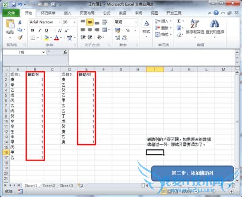 ÔõÑùÈ¥³ýExcel 2010ÖеÄÖØ¸´Ïî