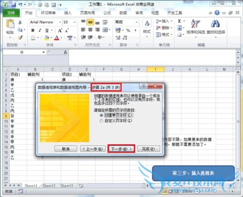 ÔõÑùÈ¥³ýExcel 2010ÖеÄÖØ¸´Ïî
