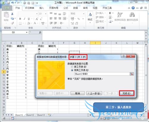 ÔõÑùÈ¥³ýExcel 2010ÖеÄÖØ¸´Ïî
