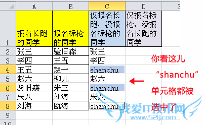 Excel提取两列之间的不相同值