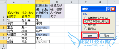 Excel提取两列之间的不相同值