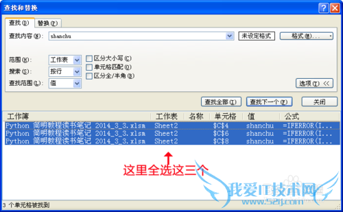 Excel提取两列之间的不相同值