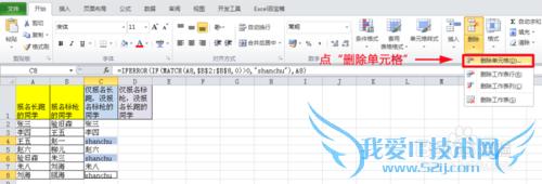 Excel提取两列之间的不相同值