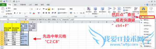 Excel提取两列之间的不相同值