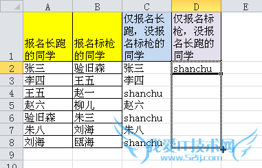 Excel提取两列之间的不相同值