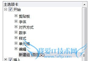 excel2010的照相机功能跑哪里去了