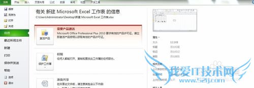 excel2010的照相机功能跑哪里去了
