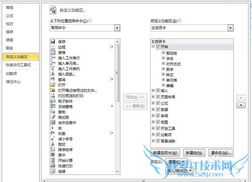 excel2010的照相机功能跑哪里去了
