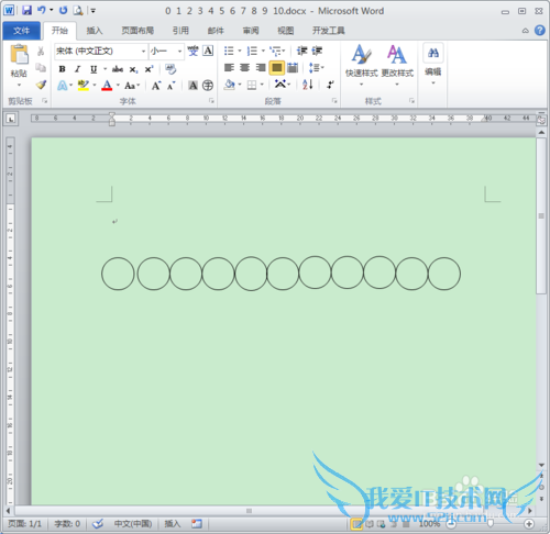 怎么在Word里输入带圈圈的数字