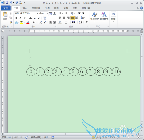 怎么在Word里输入带圈圈的数字
