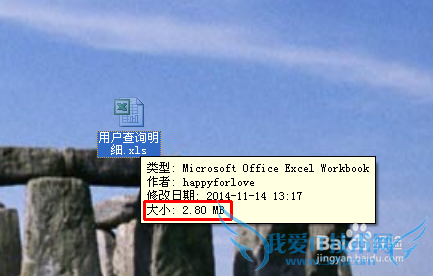 如何处理数据很少文件却很大的Excel表格
