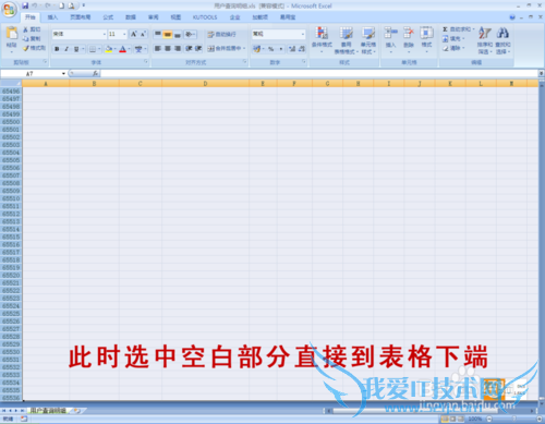 如何处理数据很少文件却很大的Excel表格
