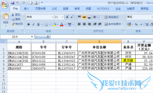 如何处理数据很少文件却很大的Excel表格