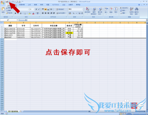 如何处理数据很少文件却很大的Excel表格