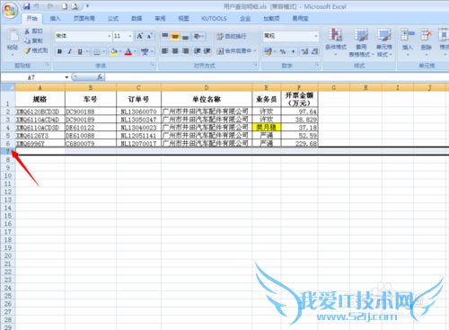 如何处理数据很少文件却很大的Excel表格