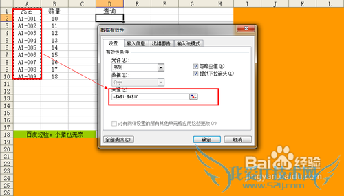 【Excel技巧】利用条件格式实现高亮查询结果