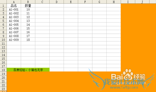 【Excel技巧】利用条件格式实现高亮查询结果