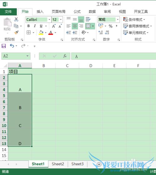 如何在Excel中合并单元格?