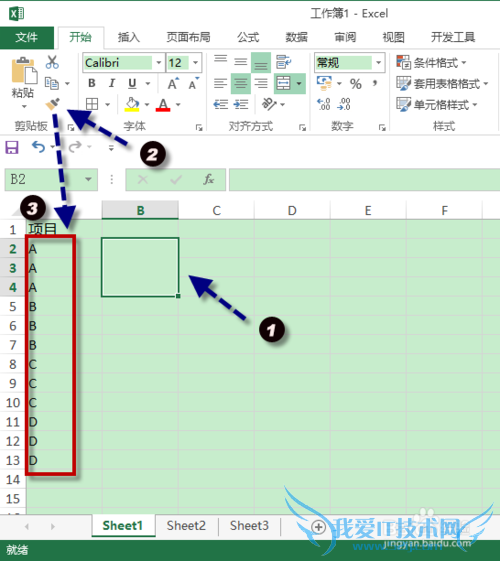 如何在Excel中合并单元格?