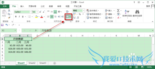 如何在Excel中合并单元格?
